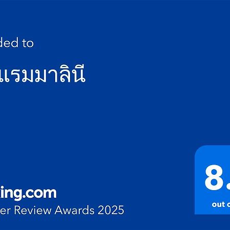 โรงแรมมาลินี スリン エクステリア 写真